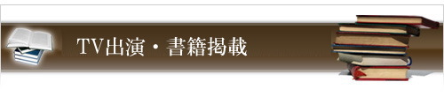 弊社サービスが掲載された書籍